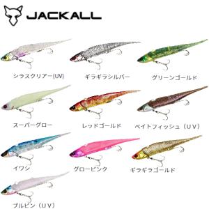 JACKALL（ジャッカル） ビッグバッカーソフトバイブ 28g (シーバス