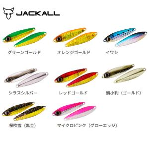 JACKALL（ジャッカル） 【ネコポス対象品】ジャッカル ビンビンメタル