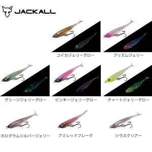 ジャッカル ジェリーサーディン54(アジ メバル...の商品画像