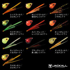 JACKALL（ジャッカル） 鉛式ビンビン玉スライド 120g (タイラバ 鯛ラバ