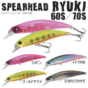 デュオ スピアヘッド リュウキ 60S 2018年カラー (ネイティブトラウトルアー) ゆうパケット可｜fishing-you