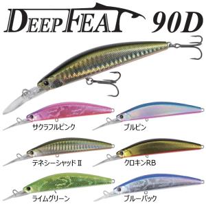 デュオ ディープフィート 90D ルアーの買取情報