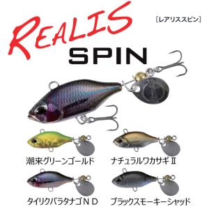 デュオ レアリス スピン 7g 2018年新色 (ブラックバス ルアー)