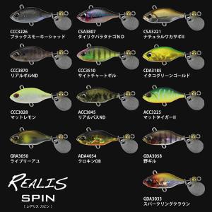 デュオ レアリススピン REALIS SPIN 38mm (ブラックバスルアー) ゆうパケット可｜fishing-you