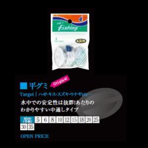 加藤精工 平グミ （パック） 12号〜15号 ゆうパケット可