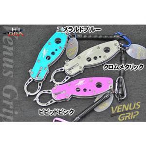 お買得品 ヴィーナスグリップ フィッシュグリップ