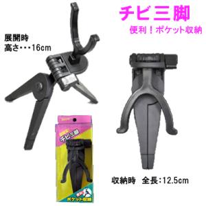 マルシン漁具 チビ三脚 (竿立て 竿置き ロッドホルダー