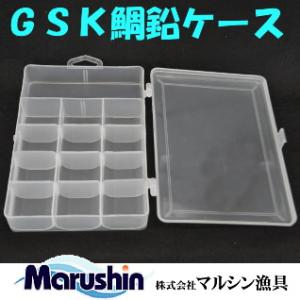 お買得品 ＧＳＫ鯛鉛ケース (タイラバ ブラケース)｜fishing-you