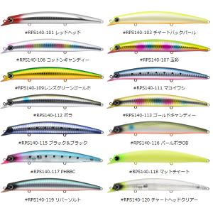 アムズデザイン アイマ サスケ 140S  裂風 (シーバスルアー) ゆうパケット可｜fishing-you