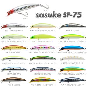 アムズデザイン アイマ サスケ 120 裂波 (シーバスルアー マゴチ