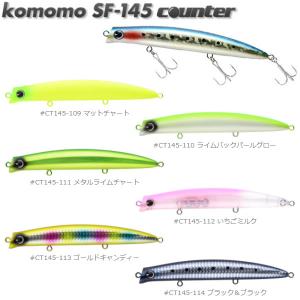 ima（アイマ） アムズデザイン コモモ 110S カウンター (シーバス
