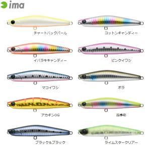 ima（アイマ） 【全17色】 アムズデザイン コモモ2 90 (シーバスルアー