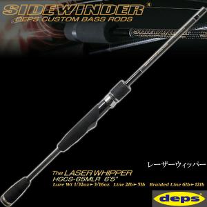 deps デプス サイドワインダー HGC-76XRF GP ソレノグリフ