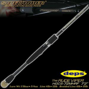 deps（デプス） サイドワインダー グレートパフォーマー HGC-67XR/GP