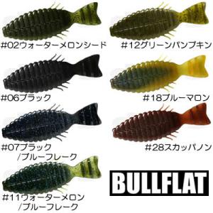 deps（デプス） ブルフラット 4.8インチ その1 (バスワーム) ゆう