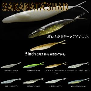 deps（デプス） サカマタシャッド 8インチ その1 ゆうパケット可