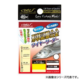 土肥富 odz形状記憶合金ワイヤーリーダー 7cm OS-13 (フィッシングライン 釣り糸) ゆうパケット可｜fishing-you