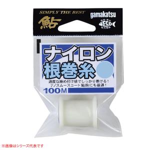 がまかつ ナイロン根巻糸 100m 19174 (鮎釣り 用品) ゆうパケット可｜fishing-you