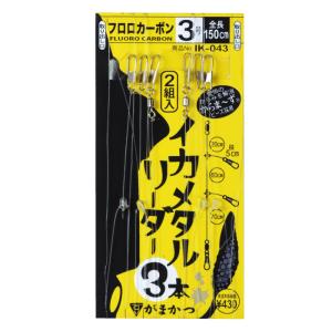 がまかつ イカメタルリーダー 3本 IK-043 (イカ仕掛け) ゆうパケット可｜フィッシング遊web店