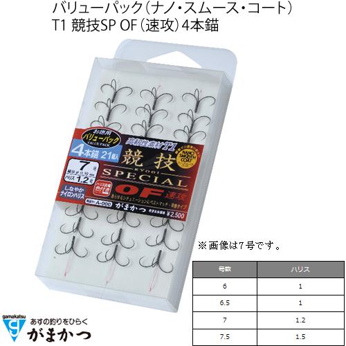 がまかつ T1 競技SP OF(速攻) 4本錨 バリューパック A-155 (鮎針 イカリ仕掛 早掛...