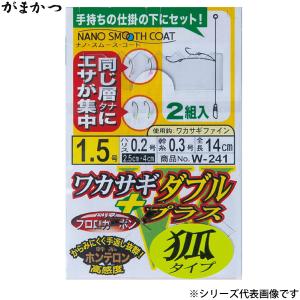 がまかつ ワカサギダブルプラス 狐タイプ W-241 (ワカサギ仕掛) ゆうパケット可｜fishing-you