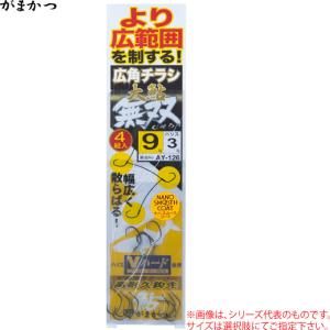 がまかつ 広角チラシT1大鮎無双3本シカケ AY-126 (鮎針 チラシ仕掛け 矢島型) ゆうパケット可