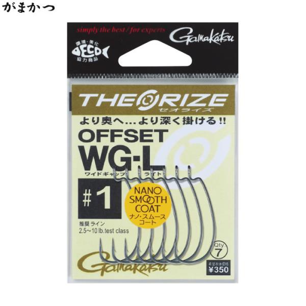 がまかつ セオライズオフセット WG-L 68620 (ルアーフック) ゆうパケット可