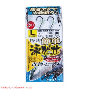 がまかつ 簡単堤防泳がせ仕掛 42648 (堤防釣り 仕掛け) ゆうパケット可｜fishing-you