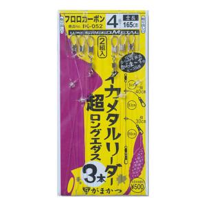 がまかつ イカメタルリーダー 超ロングエダス 4 IK-052 42671 (イカ釣り用品) ゆうパケット可｜fishing-you