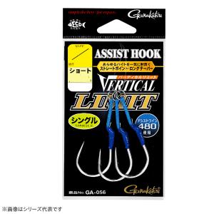 がまかつ アシストフック バーティカルリミットS ショート GA056