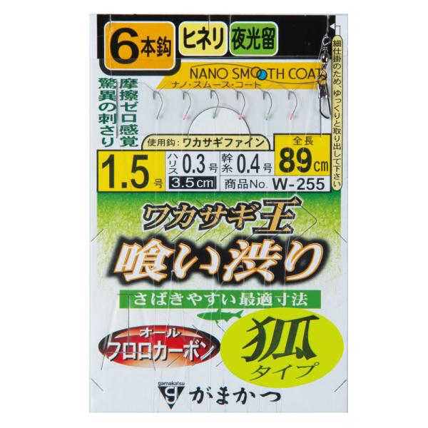 がまかつ ワカサギ王 喰い渋り6本狐 W-255 (わかさぎ仕掛け) ゆうパケット可