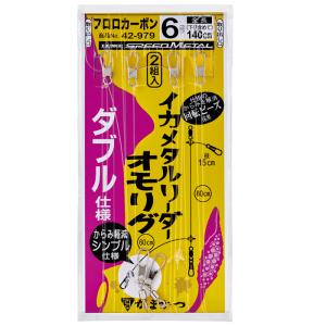 がまかつ イカメタルリーダー オモリグダブル 6号 42-979 (イカ仕掛け) ゆうパケット可｜fishing-you