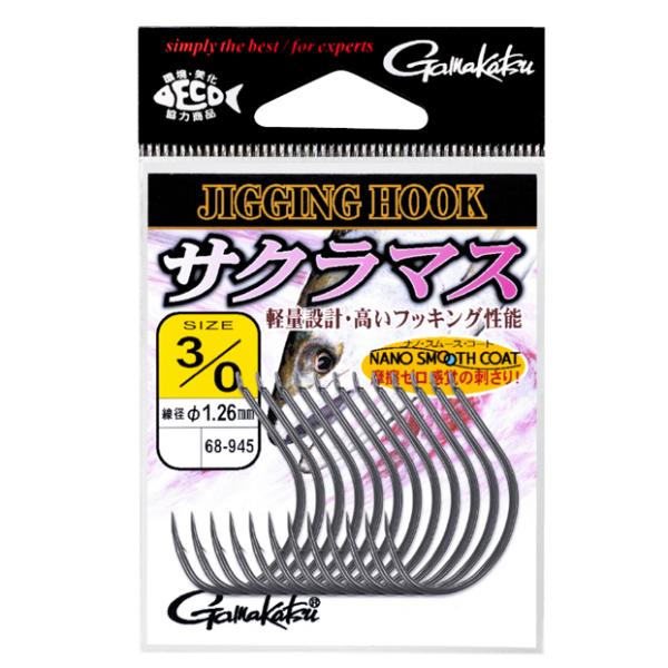 がまかつ ジギングフック サクラマス #3/0 68-945 (ルアーフック シングル) ゆうパケッ...