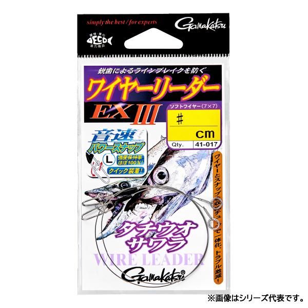 がまかつ ワイヤーリーダーEX3 41-017 (フィッシングライン 釣り糸 太刀魚 タチウオ) ゆ...