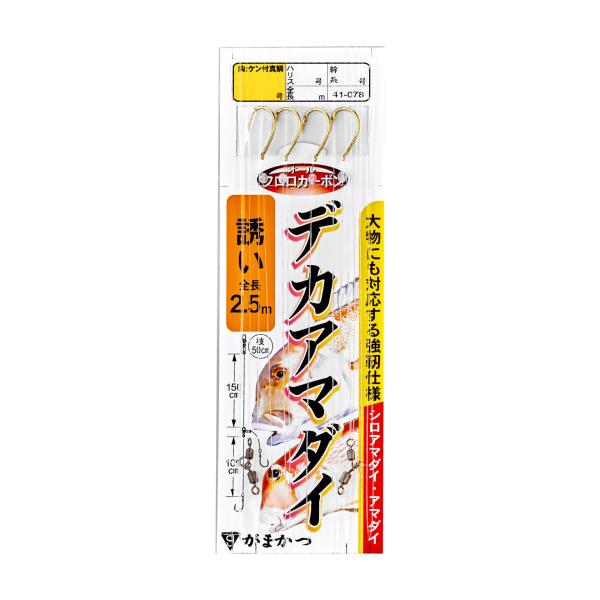 がまかつ デカアマダイ仕掛 金 誘い 2.5m 41-078 (船釣り仕掛け 船フカセ仕掛 マキエ)...
