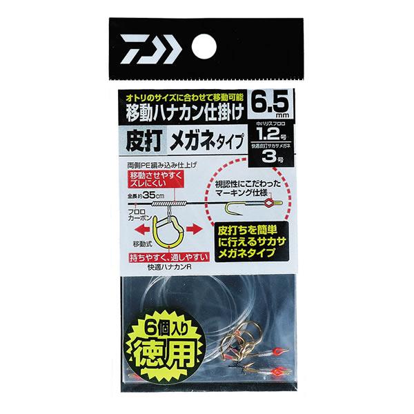 ダイワ 移動ハナカン仕掛皮打メガネ(徳用) (鮎釣り 仕掛け) ゆうパケット可