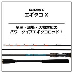 ダイワ エギタコ X M-180 (船竿)【送...の詳細画像1
