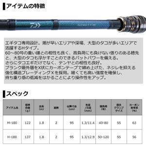 ダイワ エギタコ X M-180 (船竿)【送...の詳細画像3