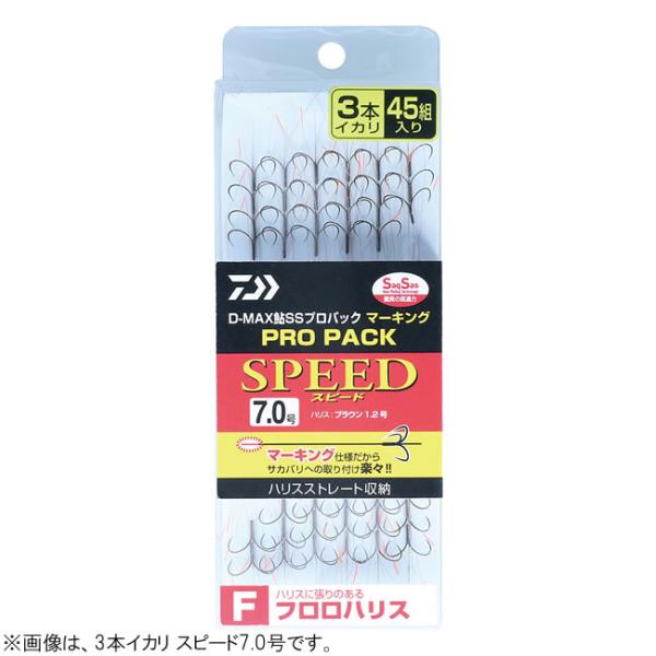 ダイワ D-MAX鮎SSプロパックマーキング フロロハリス 3本イカリ (鮎針 イカリ仕掛 早掛け型...