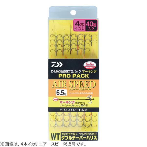 ダイワ D-MAX鮎SSプロパックマーキング ダブルテーパーハリス 4本イカリ (鮎針 イカリ仕掛 ...