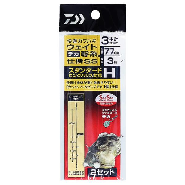 ダイワ 快適カワハギウエイト幹糸仕掛デカSS スタンダード ロング3本3号 H (胴突仕掛け) ゆう...