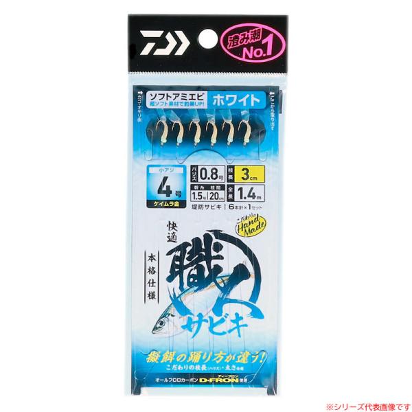 ダイワ 快適職人サビキソフトアミエビ6本 ホワイト (サビキ仕掛け ジグサビキ) ゆうパケット可