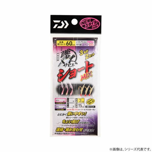 ダイワ 快適職人サビキショート3本 SAP&amp;SK ソフトアミエビピンク＆サバ皮ケイムラ (サビキ仕掛...