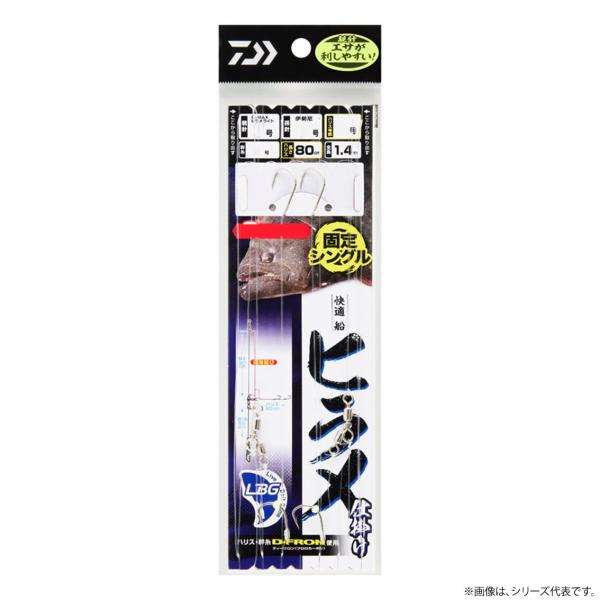 ダイワ 快適船ヒラメ仕掛け LBG 固定シングル (海水仕掛け) ゆうパケット可