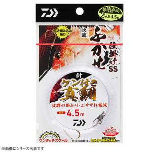 ダイワ 快適フカセ仕掛SS 真鯛・青物 4.5m 9-4〜11-6 (船釣り仕掛け 船フカセ仕掛) ゆうパケット可｜fishing-you