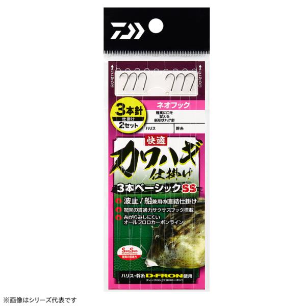 ダイワ 快適カワハギ仕掛 3本ベーシックSS ネオフック (堤防釣り 仕掛け) ゆうパケット可