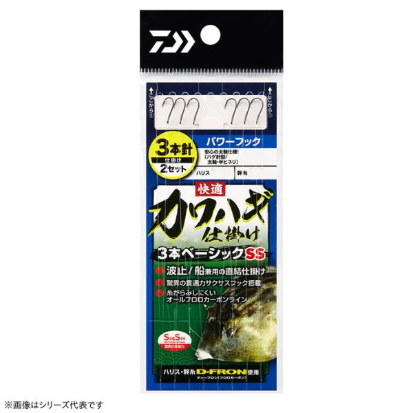 ダイワ 快適カワハギ仕掛 3本ベーシックSS パワーフック (堤防釣り 仕掛け) ゆうパケット可