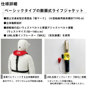 ダイワ インフレータブルライフジャケット フリ...の詳細画像3