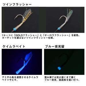 ダイワ ジギングサビキツインフラッシャー 2本...の詳細画像2