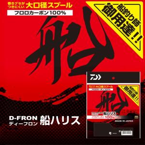 ダイワ ディーフロン船ハリス ナチュラル 70...の詳細画像1